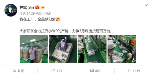 雷军豪言背后的供应链挑战 小米9现货销售与百万供货承诺